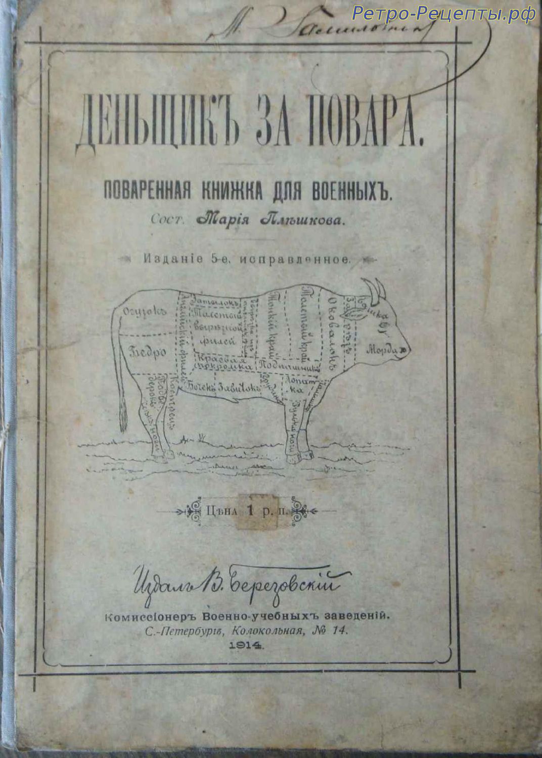 Ретро рецепты: секреты старых кулинарных книг. Самые вкусные старинные  рецепты, по которым готовили наши бабушки и дедушки.